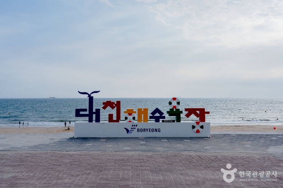 대천해수욕장 산책 및 스카이바이크 사진 1